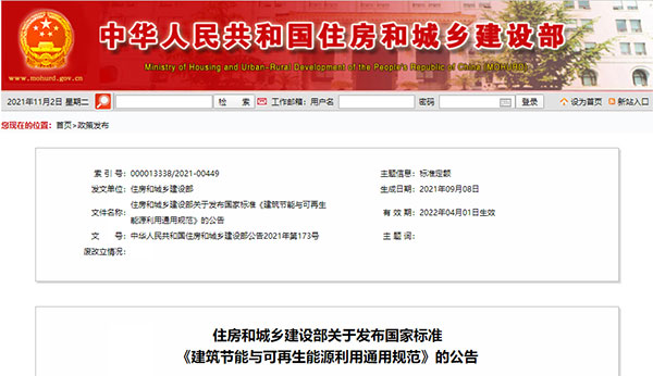 4月1日起實(shí)行！建筑要強(qiáng)制進(jìn)行碳排放計(jì)算