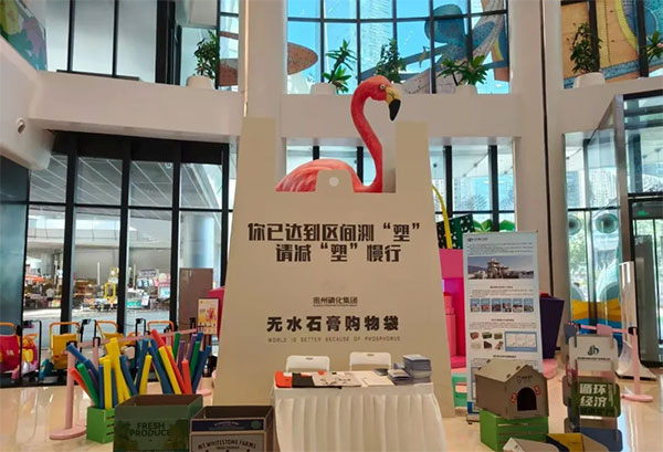 貴州磷化集團無水石膏產品上新，涵蓋無水石膏購物袋，無水石膏包裝箱、磷石膏綠色建材...